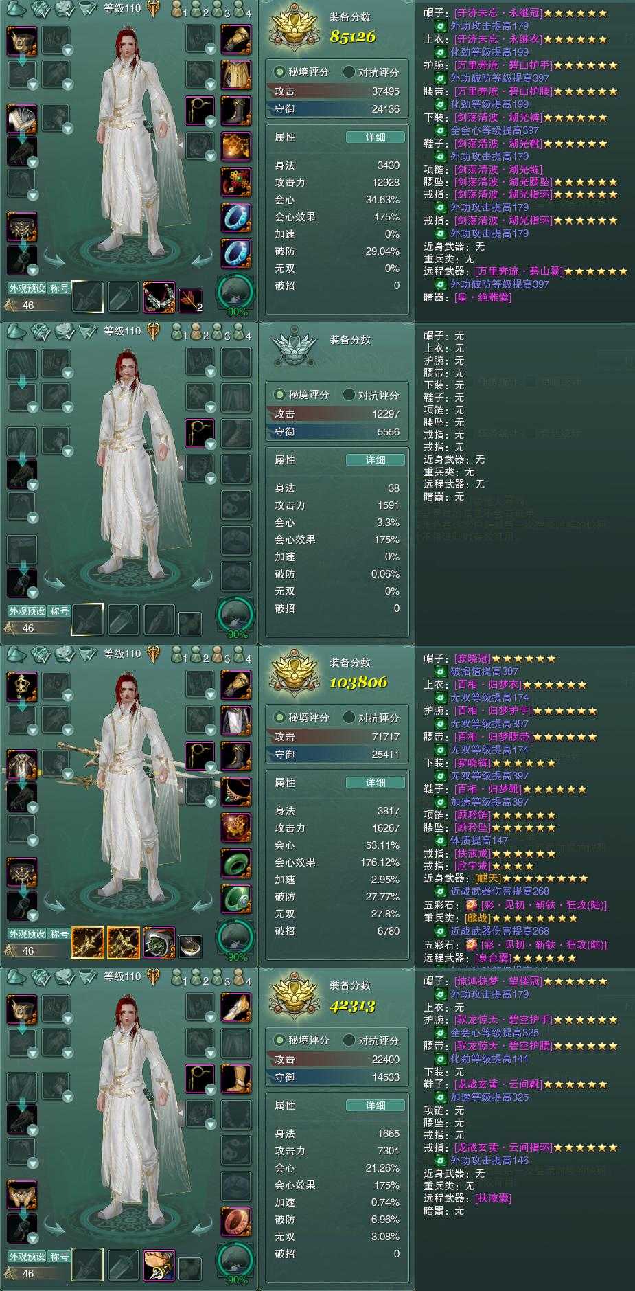 黑年轮/兰庭金烬/紫彩云红夜斩白白夜斩白/沧海间冷川黑夜斩白/星演衣