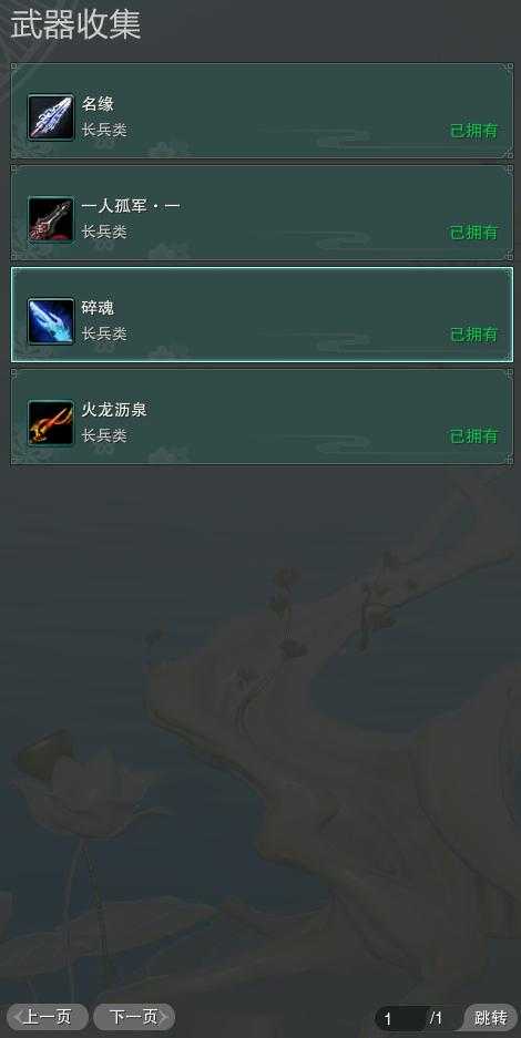 爱剑三-本站账号详情