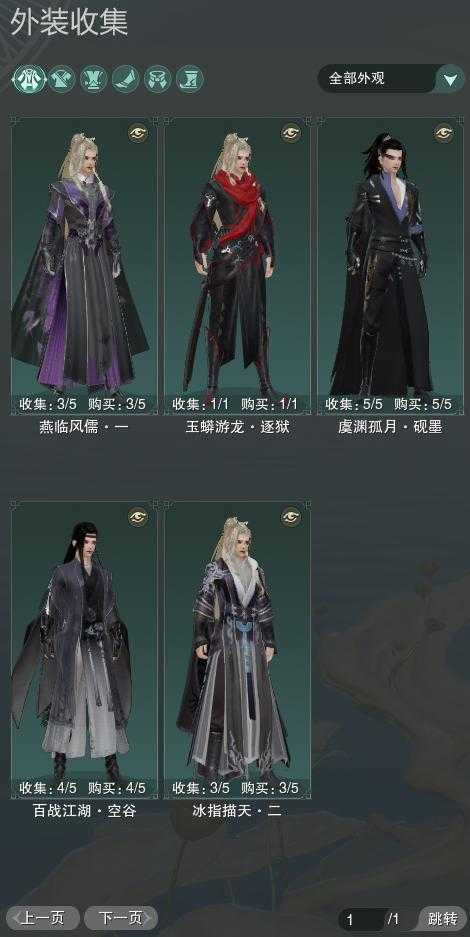 衣/棋盒二代重阳小金龙盒/黑白荷花/棕松鼠/金箍/离经易道装备三10w8