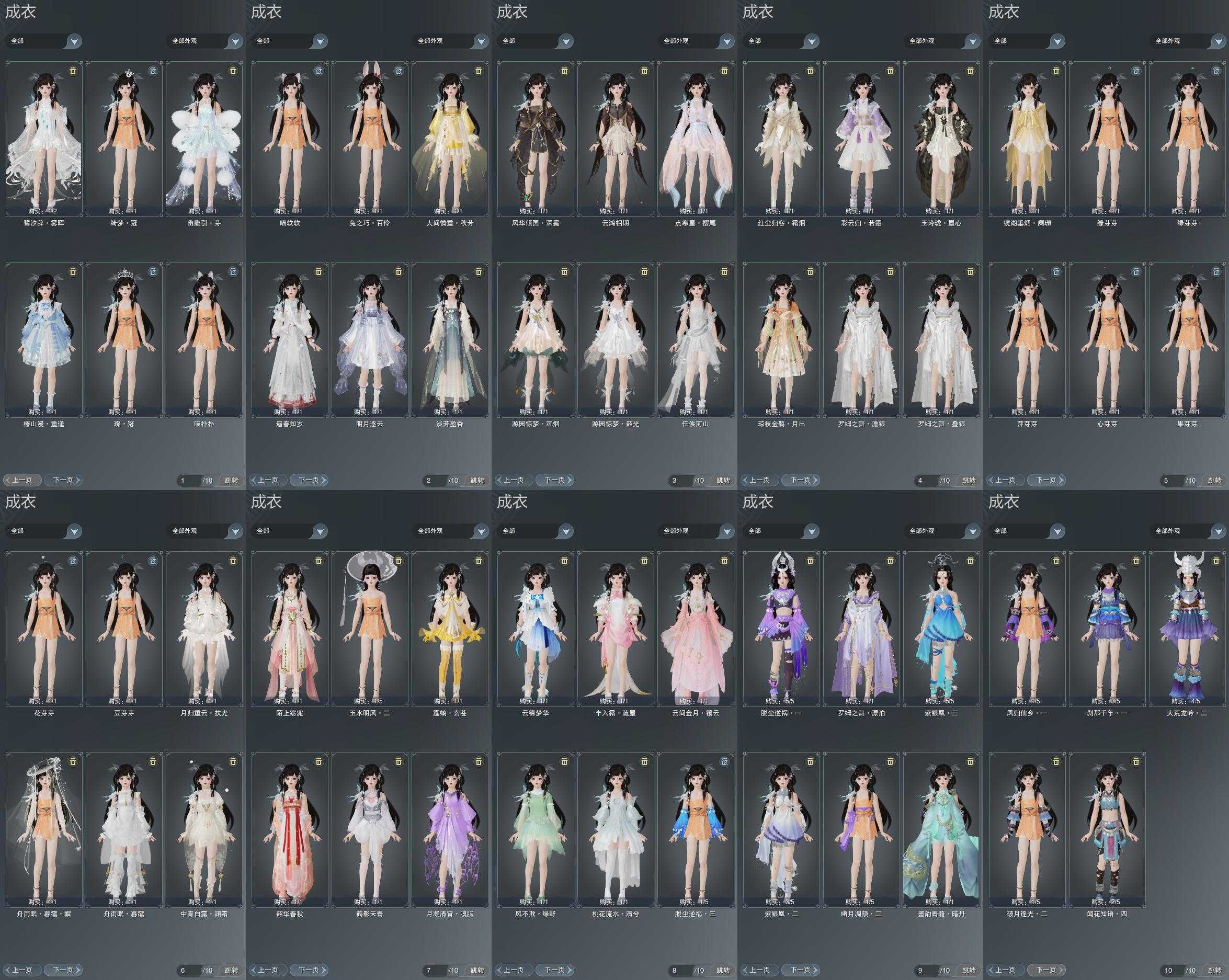 樱尾/银罗姆罗姆叠银风华深冕彩云归若霞/罗姆漂泊/绿游园衣白游园衣