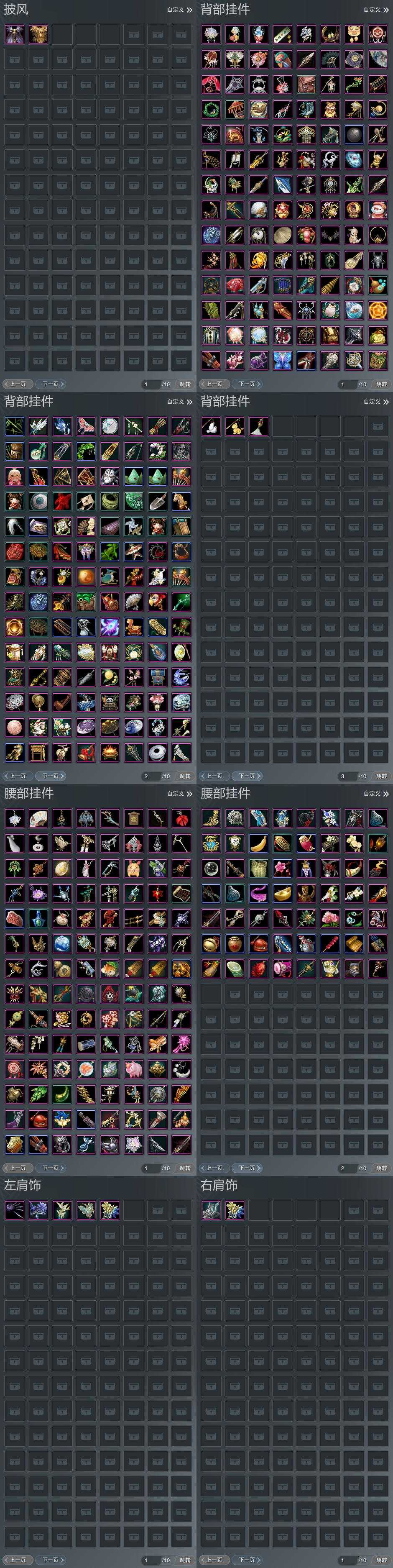 校园修神录2专属武器