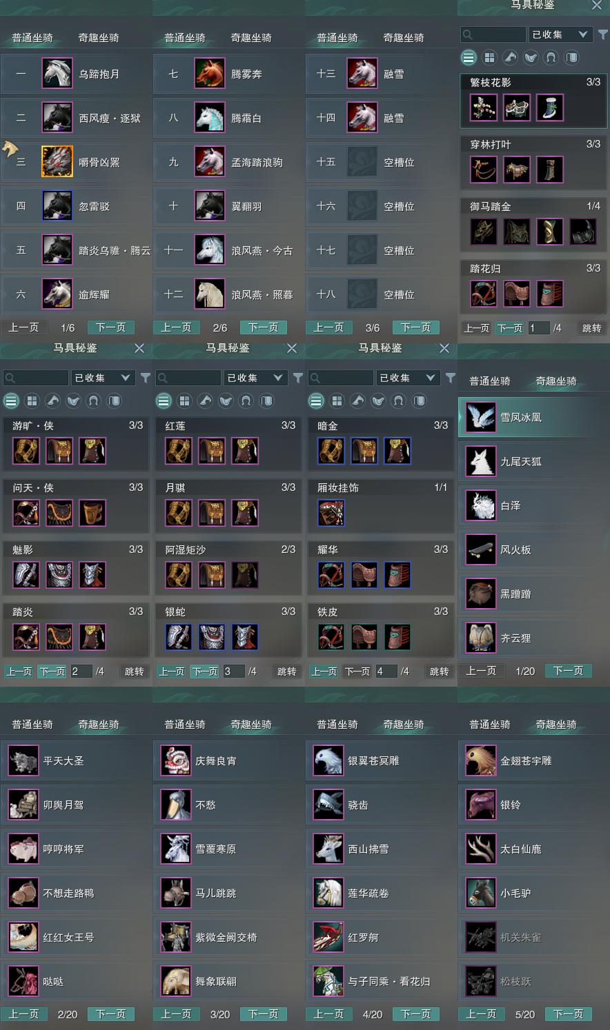 路径大全韩服剑灵neo白青山脉八卦牌幻想仙灵炼化图鉴大全三阶仙器 苍