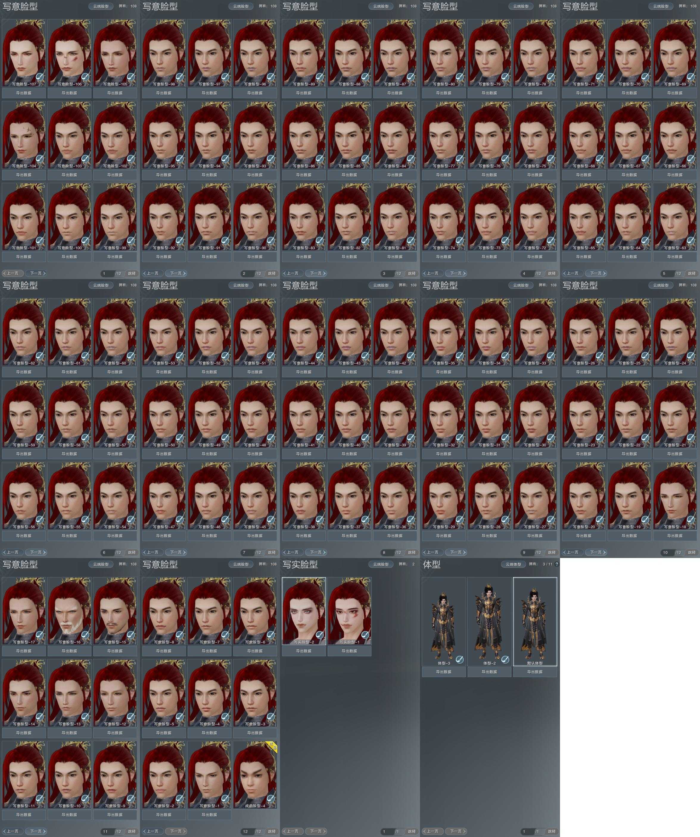 资历金猪金苍金三代金黑龙隐金发/雪月白发哒黑哒白三代灰金/兰庭金烬