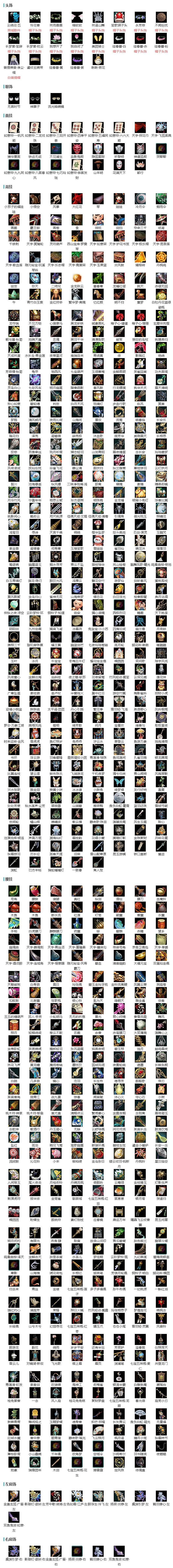 资历金鼠金中秋金鸡金国金龙女金如归金角金雪金海金咩金黑幽昙金发紫