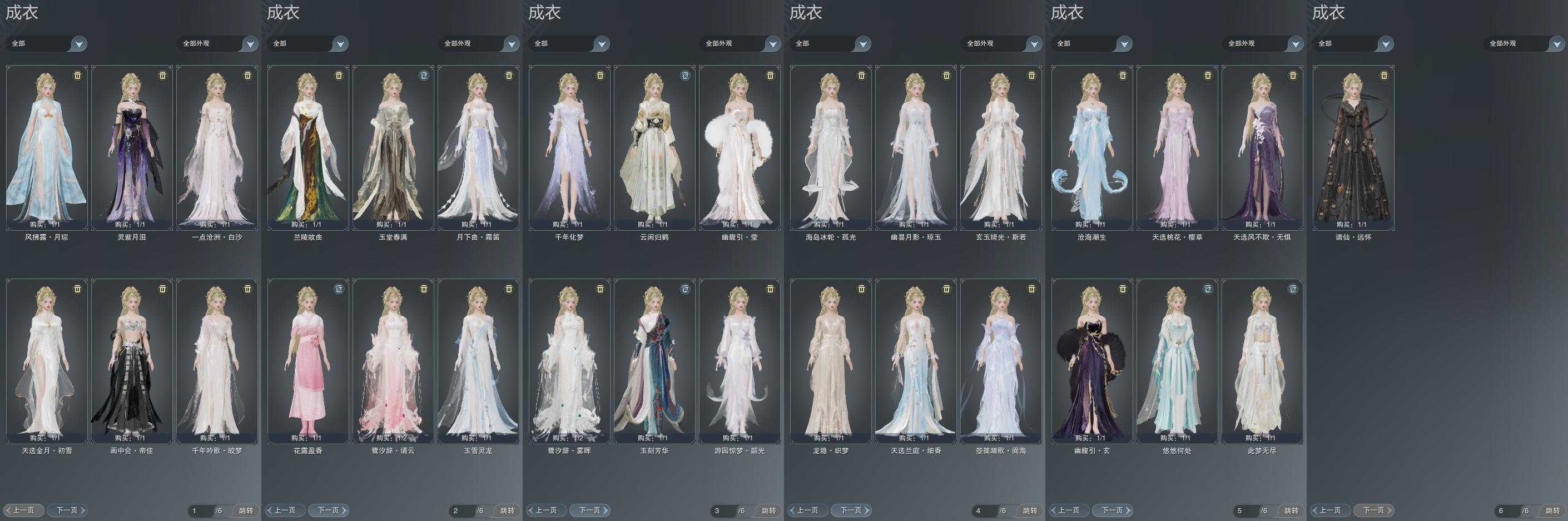 屏風　一代女皇 屏風 一代女皇