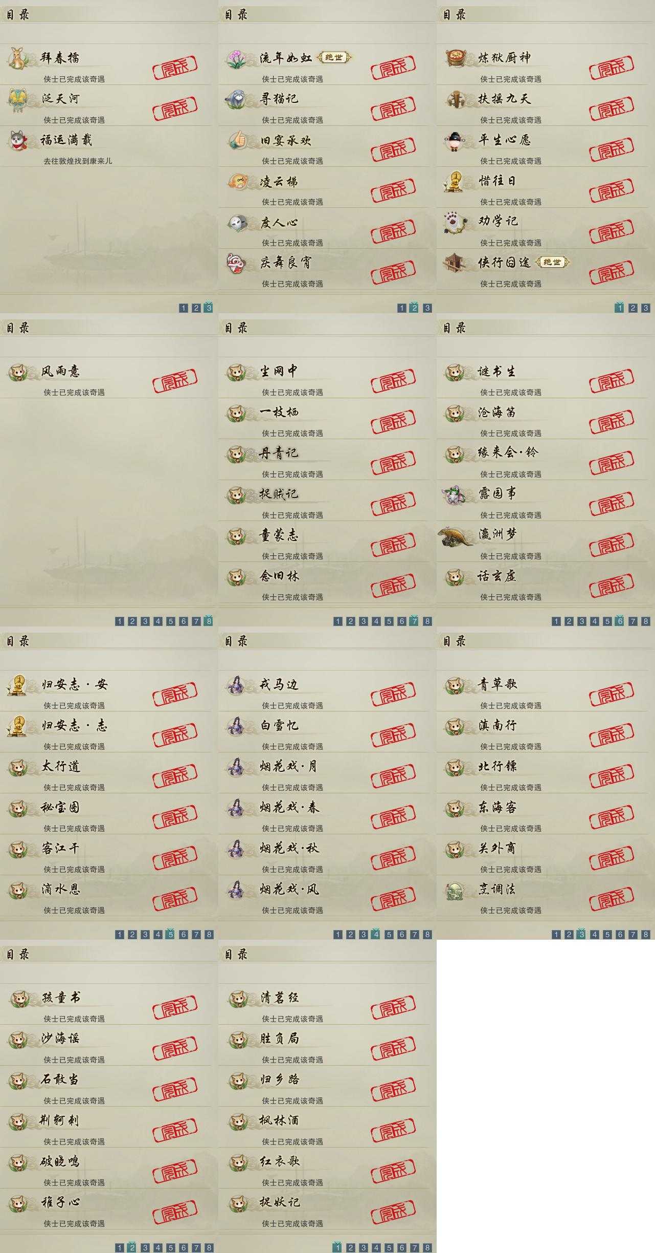 QAA67005【电信唯满侠苍爹1K6】整出/双非/七红十二红兔红/狐金狗