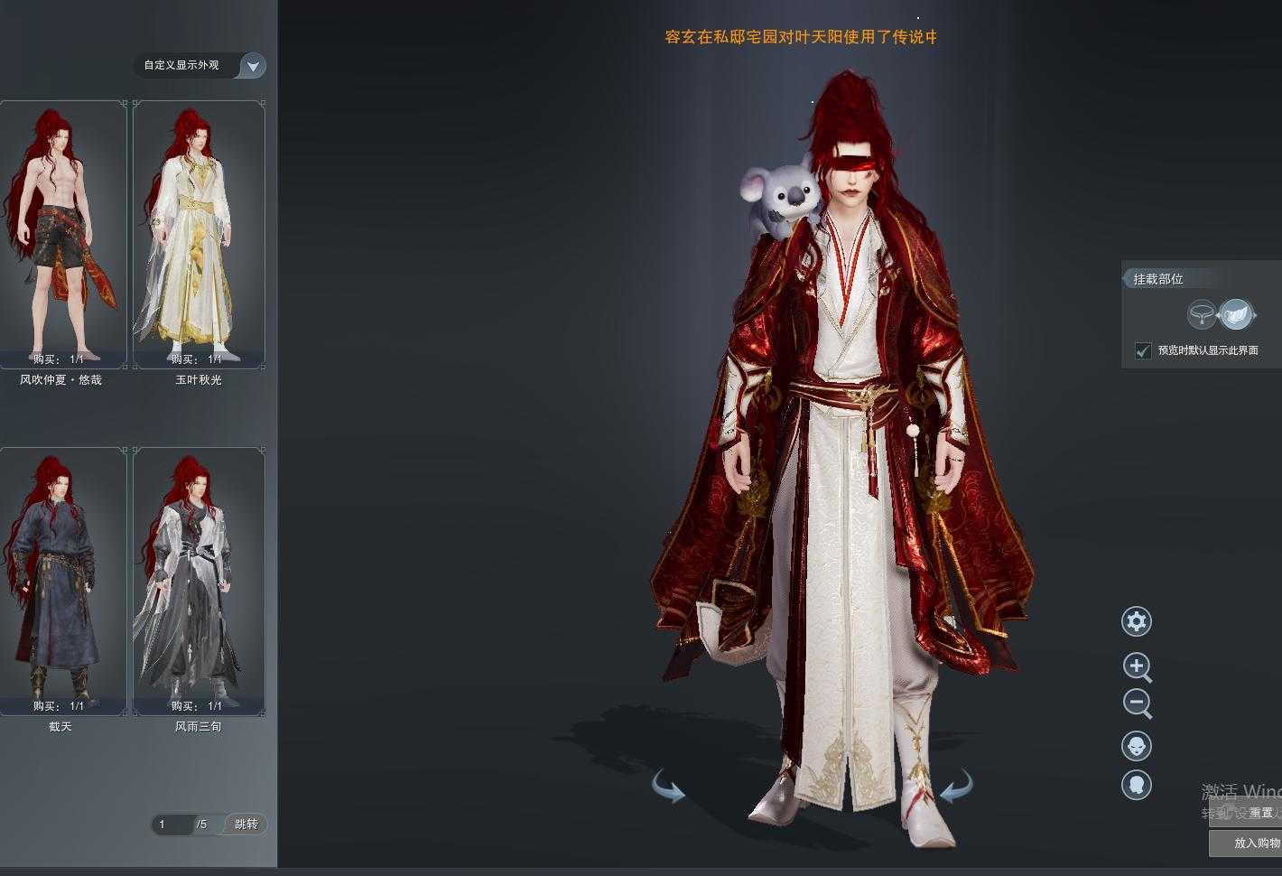 中国の汎紅盃　2個 中国の汎紅盃 2個