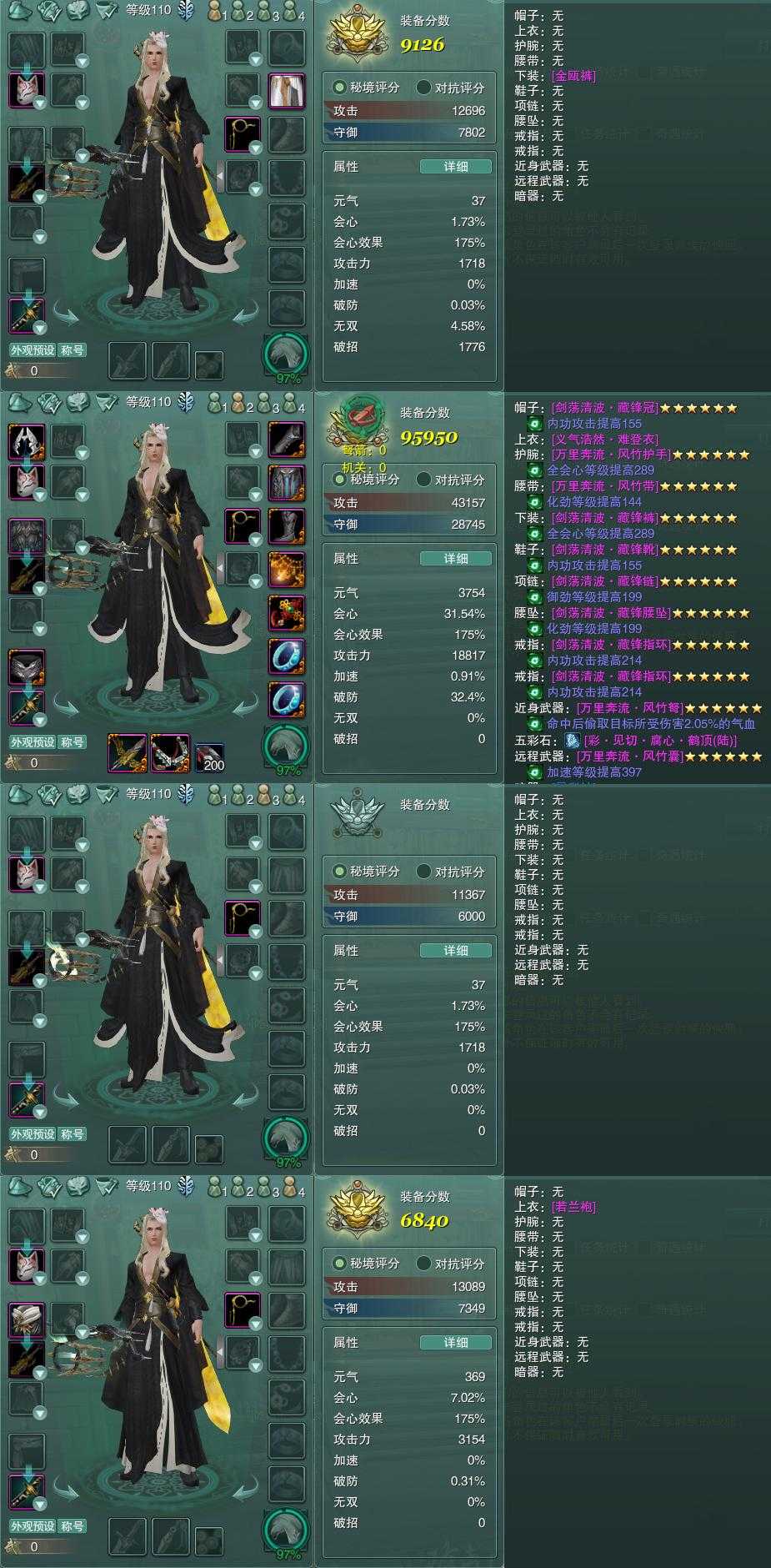 5盒子/潇湘金霄白夜斩白红夜斩白绿彩云/天妒画颜/金眼镜/天罗pvp9w5