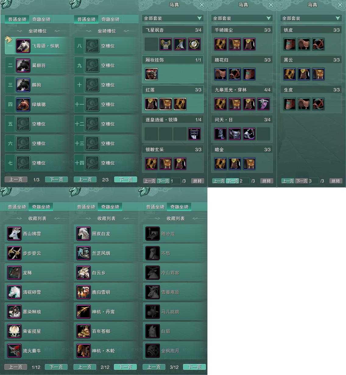 爱剑三-本站账号详情